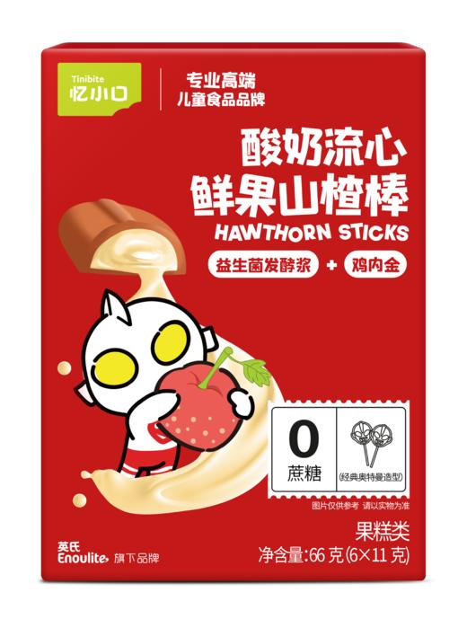 【新品首发】忆小口奥特曼定制流心鲜果山楂棒（草莓流心/酸奶流心） 商品图5