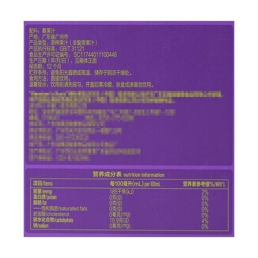 【悦惠精选】MM桑葚汁946ml 商品图5