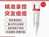 薇诺娜清痘修复精华液 商品缩略图0