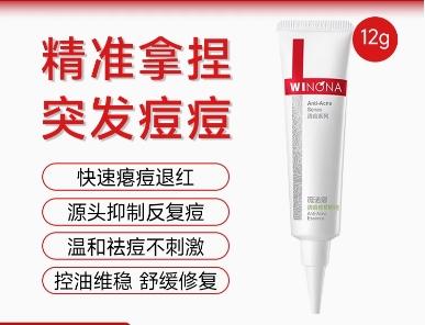 薇诺娜清痘修复精华液 商品图0