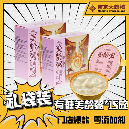 【南京特色美食大合集】南京大牌档南京特色美食南京特产江苏特产地方特色美食鸭血粉丝汤南京盐水鸭特产 商品图3