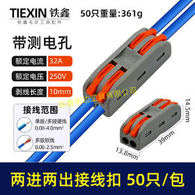 【货号04117】快速接线端子电线链接器一位对接按压式弹簧式接线扣两进两出