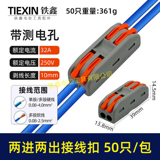 【货号04117】快速接线端子电线链接器一位对接按压式弹簧式接线扣两进两出 商品图0