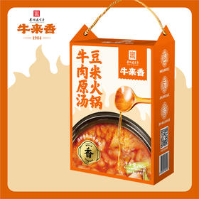 贵州安顺镇宁县牛来香牛肉原汤豆米火锅960g/盒