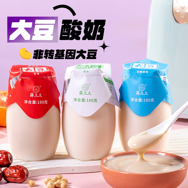 小罐植物酸奶 | 180g*12罐 原味/红枣味 非转基因大豆 植物蛋白 豆妃「下单后72小时内发货」