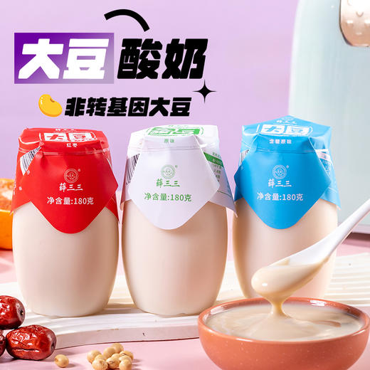 小罐植物酸奶 | 180g*12罐 原味/红枣味 非转基因大豆 植物蛋白 豆妃「下单后72小时内发货」 商品图0