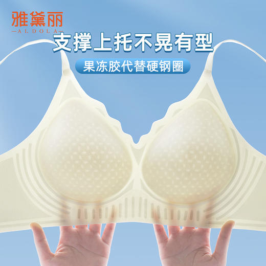 雅黛俪一片式无痕内衣女果冻条软支撑小胸聚拢夏季冰丝薄款美背文胸罩 商品图1
