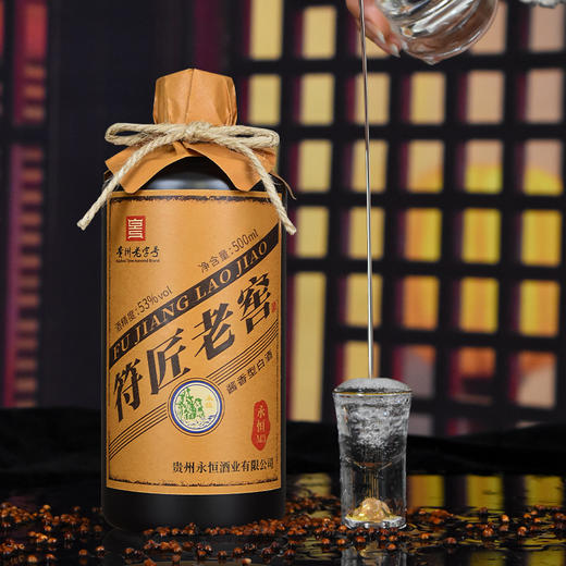 永恒·符匠老窖M3 53度酱香型白酒 500ml*6瓶整箱 商品图3