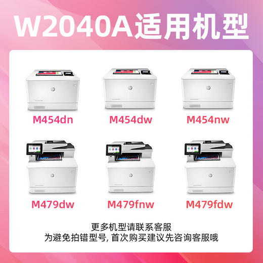 绘威416a硒鼓 四色超大容量34000页/四色  适用惠普m479dw硒鼓 m479fdw打印机墨盒 m454dw m480f m454nw m455dn粉盒 W2040a 商品图1
