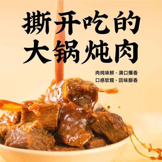 贵州安顺镇宁县牛来香卤汁牛肉88g/袋 商品图1