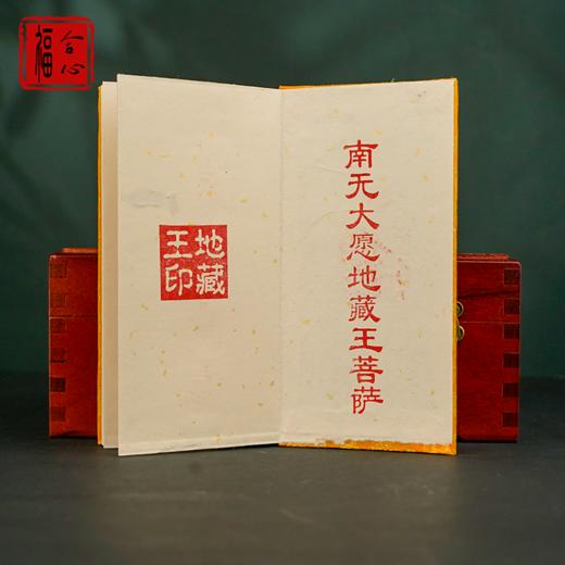 九华山金印通关文牒-定金 商品图4