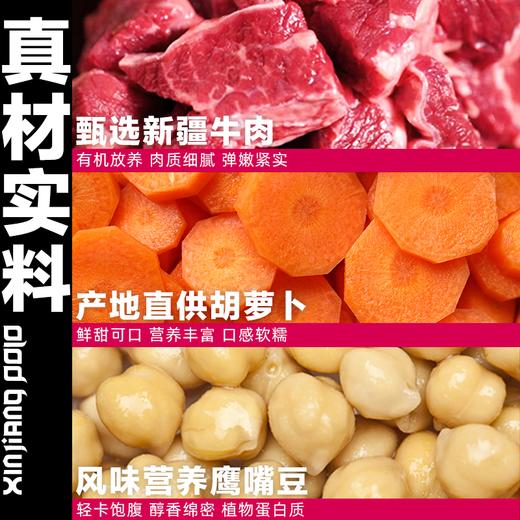 味出疆·牛肉抓饭 350g*3  米粒分明 新疆风味速食 商品图2