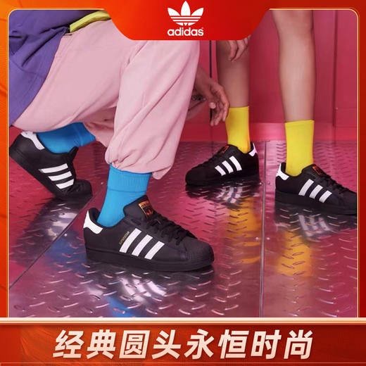 【奥莱仓直发】adidas阿迪达斯三叶草 SUPERSTAR II 复古贝壳头板鞋 男女同款 经典黑白 百搭运动休闲鞋 商品图7