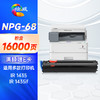 绘威NPG-68粉盒 适用佳能Canon IR-1435 IR-1435iF打印机复合机墨盒 碳粉 墨粉 墨粉盒 商品缩略图0