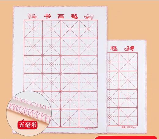 天天练毛毡/长方形50*70CM 商品图0