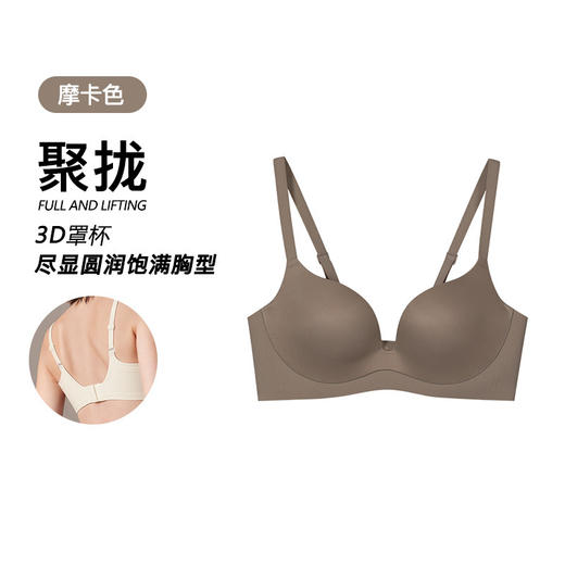 官网690！提拉上托3D固定杯聚拢文胸女无痕光面小胸显大无钢圈内衣胸罩 商品图9