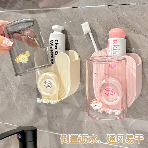 【卡通壁挂牙刷架，壁挂收纳，倒置沥水】电动牙刷漱口杯置物架 免打孔壁挂式 卫生间浴室牙膏刷牙杯收纳架子-QQ 商品图1