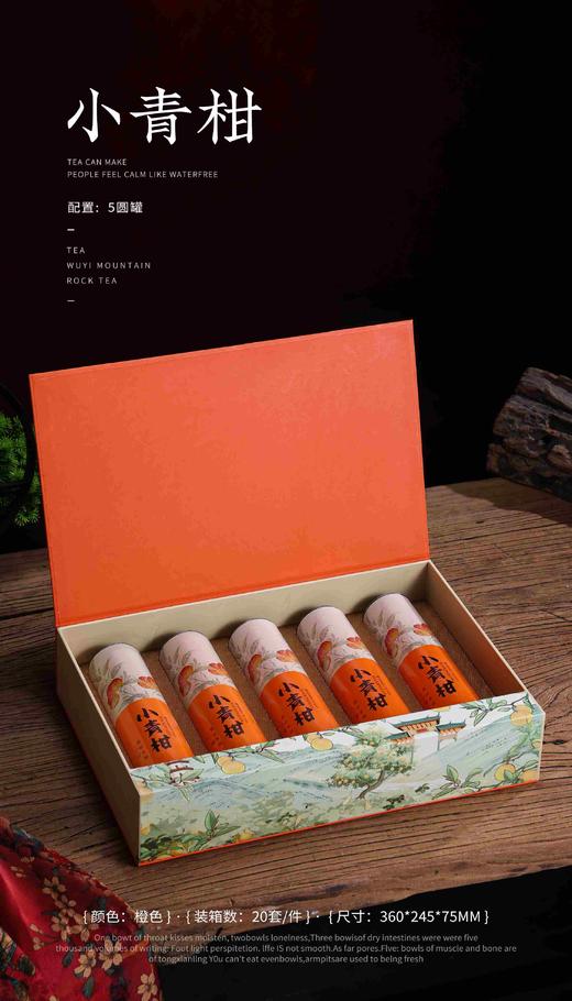 山河小青柑【橙色.5罐24粒】25元1套.整箱20套.整箱包邮 商品图1