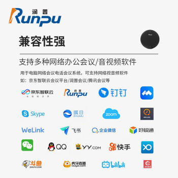 润普Runpu视频会议全向麦克风USB免驱有线连接4米拾音360°收音适用10-30㎡桌面型扬声器音响RP-M55 商品图0
