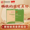 怀山堂 解秘复合植物饮品浓浆秘爽全生命周期铁棍山药制品早粉晚浆食养组合 商品缩略图0