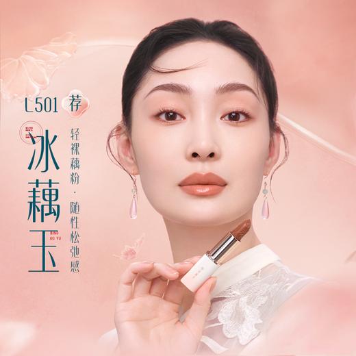 花西子雕花口红精华玉光版/淡唇纹/显白/持色/送女友素颜 商品图2