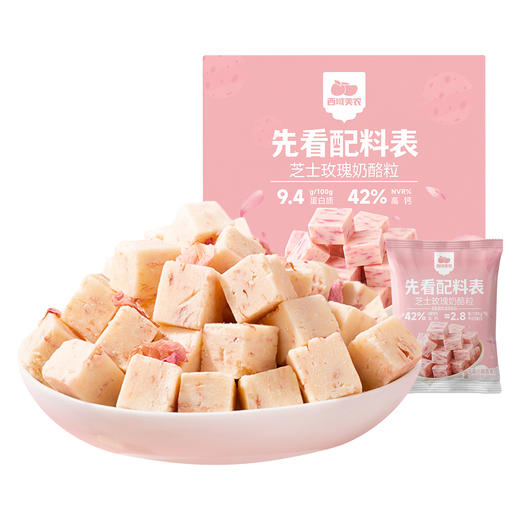 内蒙古芝士玫瑰奶酪粒  120g/袋 商品图3