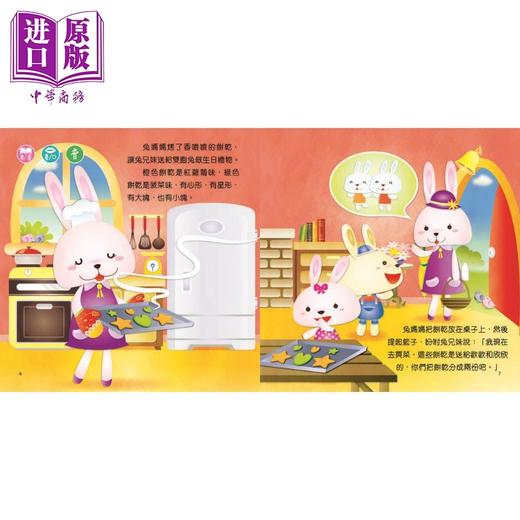 【中商原版】新雅点读 幼儿数学启蒙故事集套装 一套4册 数学和数量+比较+排列+分类 以故事带出数学概念 港台原版 儿童读物 商品图4