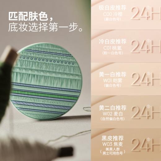 【2.0升级百褶限定版】【拍1发10】玛丽黛佳种籽气垫升级版贴肤持妆混干皮粉底液持久 商品图5