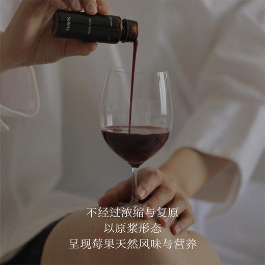 Soileta莓果融合浆 蓝莓蔓越莓不老莓混合补充花青素 商品图3