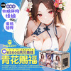 【男用器具】谜姬山海狐妖半身倒模 商品缩略图1