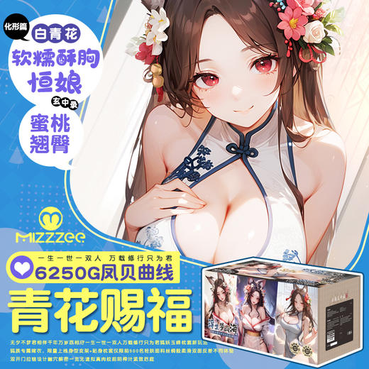 【男用器具】谜姬山海狐妖半身倒模 商品图1