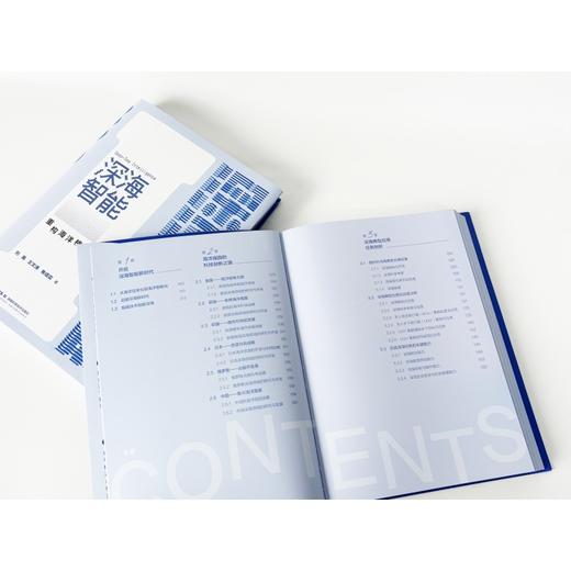 深海智能 重构海洋格局 商品图2