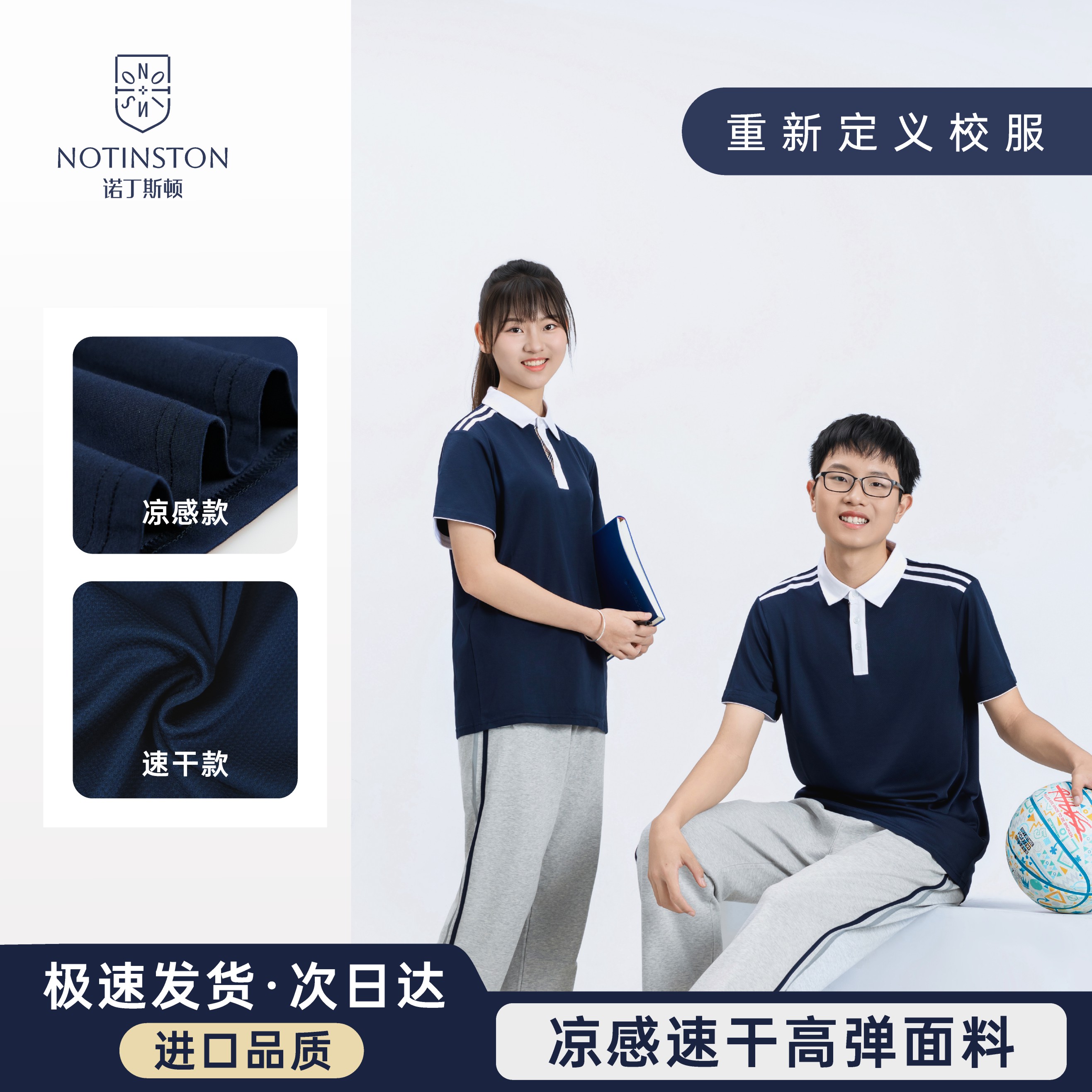 【珠海电台专属】香洲区初中学生夏季校服 短袖上衣&灰色长裤