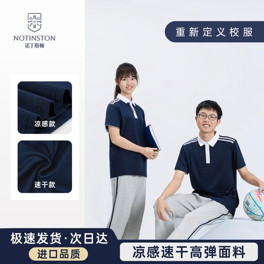 【香洲区初中学生夏季校服】短袖上衣&灰色长裤（珠海电台专属） 商品图0