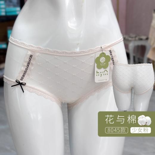 花与棉8405-蕾丝内裤 商品图2