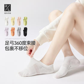 左分之右袜子女船袜春夏10A抗菌纯棉吸汗透气不掉跟硅胶防滑短袜