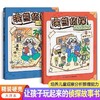 精装大开本《浣熊侦探》 系列游戏书2册，探案故事与迷宫、找不同等互动游戏完美融合 商品缩略图0