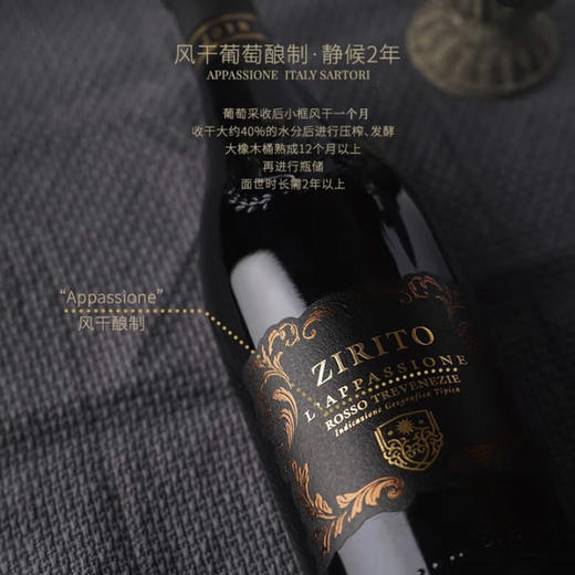 【米其林餐厅合作酒庄】意大利原瓶进口红酒干红葡萄酒  威尼托臻选干红葡萄酒 商品图3