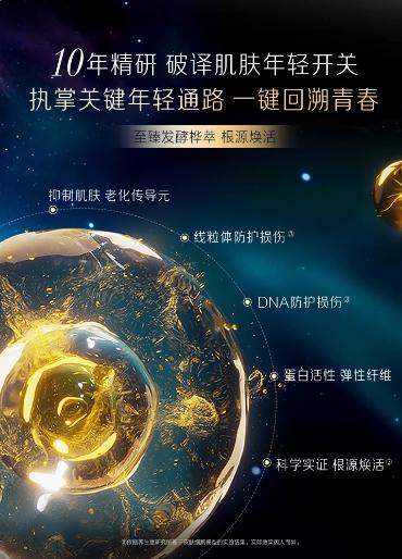 养生堂白桦凝时逆龄眼部精华露 30ml 商品图3