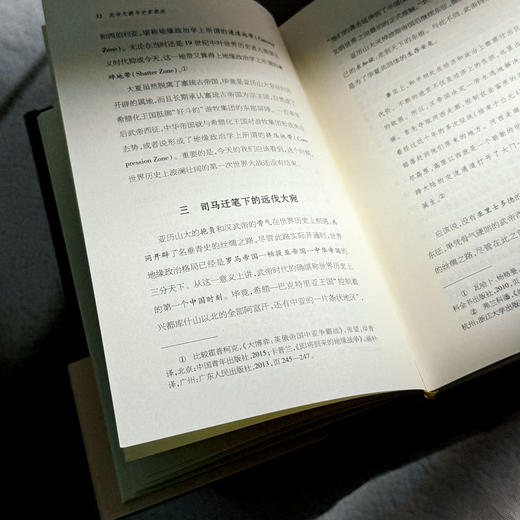 武帝文教与史家笔法 六点评论系列 刘小枫推荐司马迁《史记》文本 商品图7