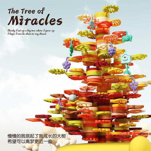 【亲子关系搭建树🌳】搭建你的奇迹之树！益智又好玩，宝宝逻辑&耐心双提升✨新品儿童平衡树 DIY萌趣叠叠树 亲子互动益智拼搭叠叠高积木 商品图2