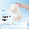 雅黛俪无痕凉感内衣女果冻条聚拢防下垂美背心式无钢圈文胸2025 商品缩略图0