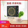 [精选]【限时6折】芹菜籽粉 芹菜籽旱芹菜 稳定食用血压 210g/盒，保质期到2025.11.17 商品缩略图0