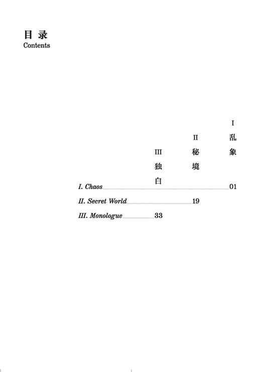 三个瞬间 为管弦乐队而作 徐飞洋曲 商品图1