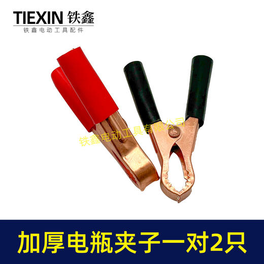 【货号04279】加厚镀铜汽车电瓶夹子鳄鱼夹子电池夹子12V/24V/36V电瓶夹搭车搭火夹子 商品图3