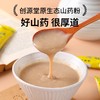 创源堂铁棍山药粉 商品缩略图2
