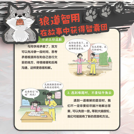 狼之道 商品图4