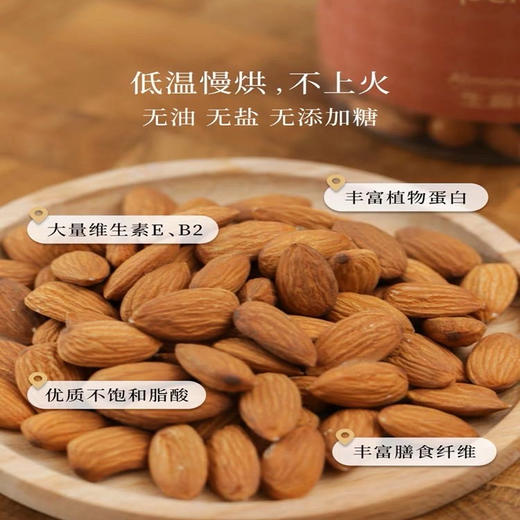 云南杨栈记巴旦木仁250g/罐 商品图1