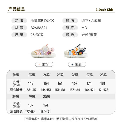 bduck小黄鸭童鞋夏季儿童凉鞋23-30 B2686821 商品图1