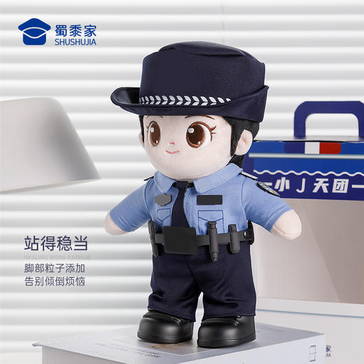 【实付满199送钥匙扣】【站姿小J】可定制毛绒公仔卡通人偶玩具儿童玩偶布娃娃送礼礼品礼物摆件 商品图5